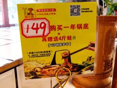菜单-蛙一刀·麻椒鱼火锅(金仙桥店)