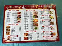 菜单-粤·向群饭店(泮塘路店)