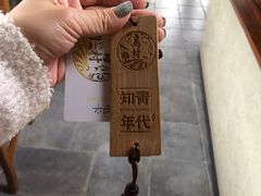 -乌村