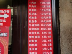 -辽B·小串(总店)