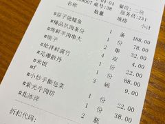 账单-紫光园(亦庄店)