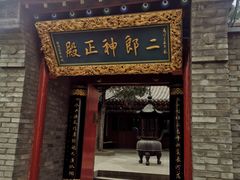 -神木二郎山风景区