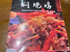 -弓虽昌焖烧鸡(大竹林店)