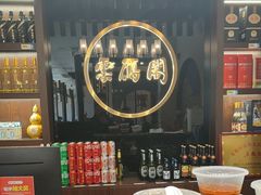 -二分八云雁阁•新晋菜大同味(长治路店)