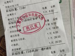 -上海大学附属上海和平眼科医院