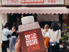 炭烧瓦煲咖啡-世记咖啡(氹仔外卖店)