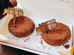 -好利来(南塔店)