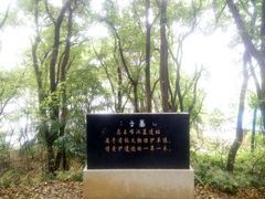 -马王堆汉墓遗址