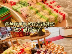 -稻香村(观前街店)