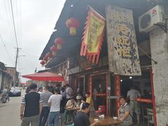 -吕家米皮