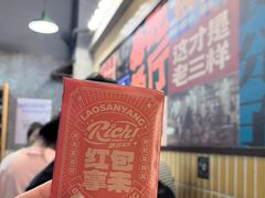-老三样·旧食新味(船山路店)