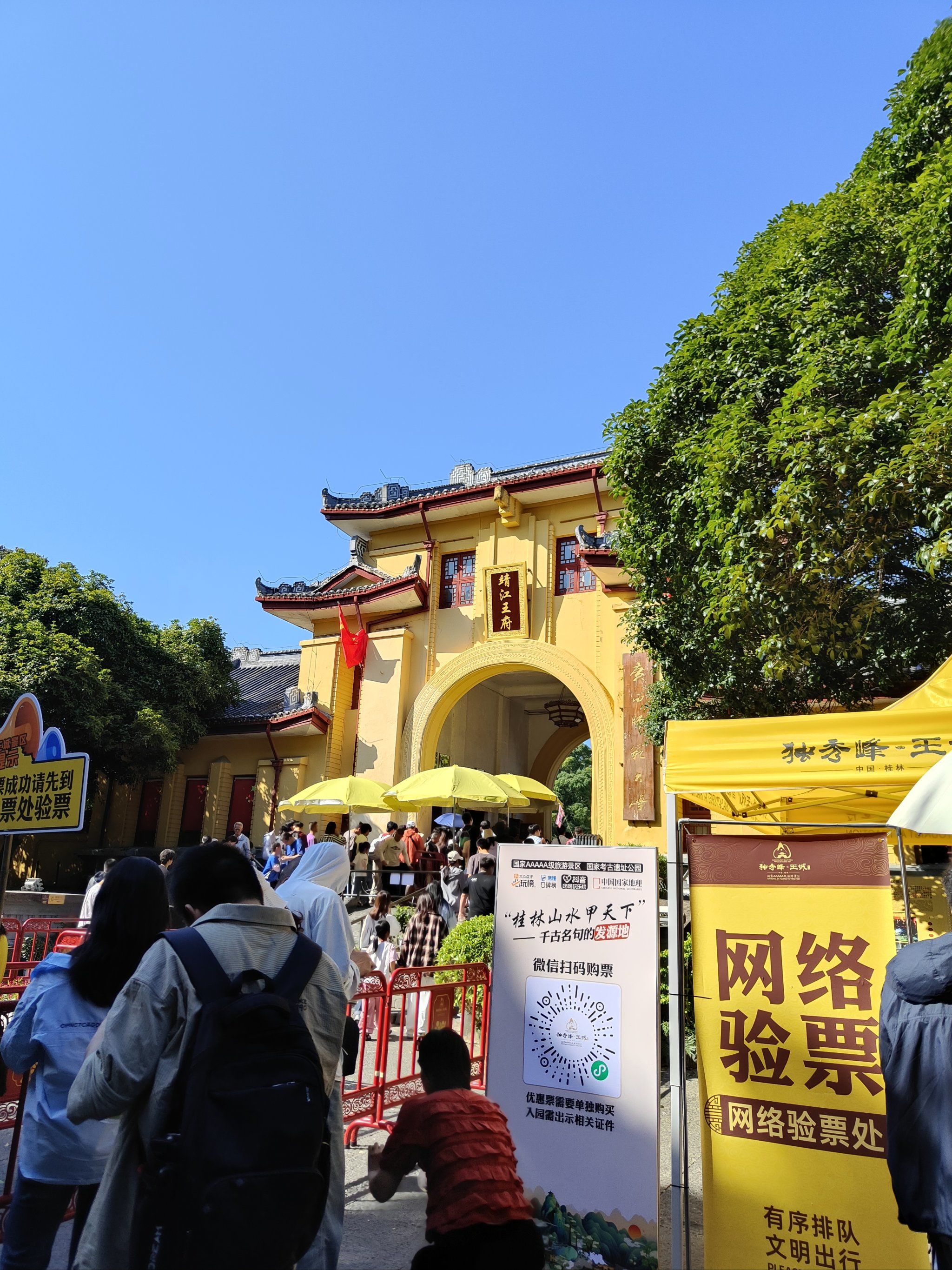 靖江王府好好看