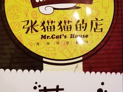 -张猫猫爱吃鱼