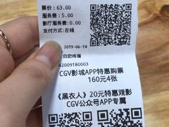 -CGV影城(滨江天街IMAX店)