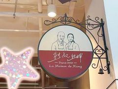 -熊叔熊婶面包房(团结湖店)