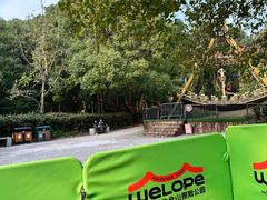 -WeLope紫金山探险公园