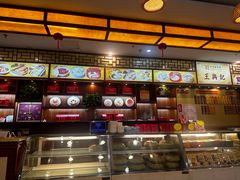 -王興記(中山路店)