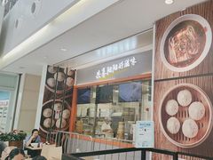 -阳阳中国饭(龙湖大兴天街)