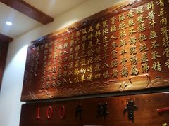 -金杨拉面王(杨南路店)