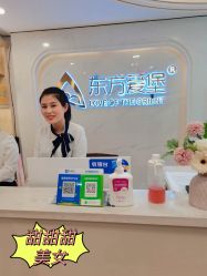 -东方爱堡国际月子会所·产后康复(兴化店)