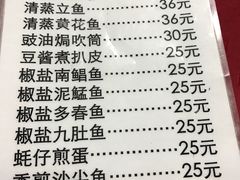 菜单-蛇口康乐快餐鱼仔档(翠苑小区店)