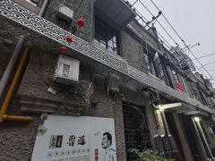 -上海鲁迅故居