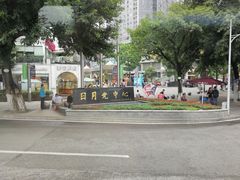 -日月光中心广场