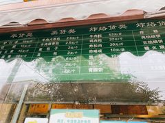 门面-老回回饺子馆(海洋馆店)