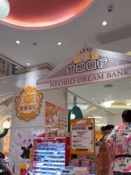 -奈尔宝·儿童乐园·亲子餐厅(苏州大悦城店)