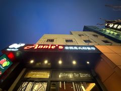 -安妮意大利餐厅(国贸店)