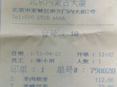 -内蒙古驻京办餐厅
