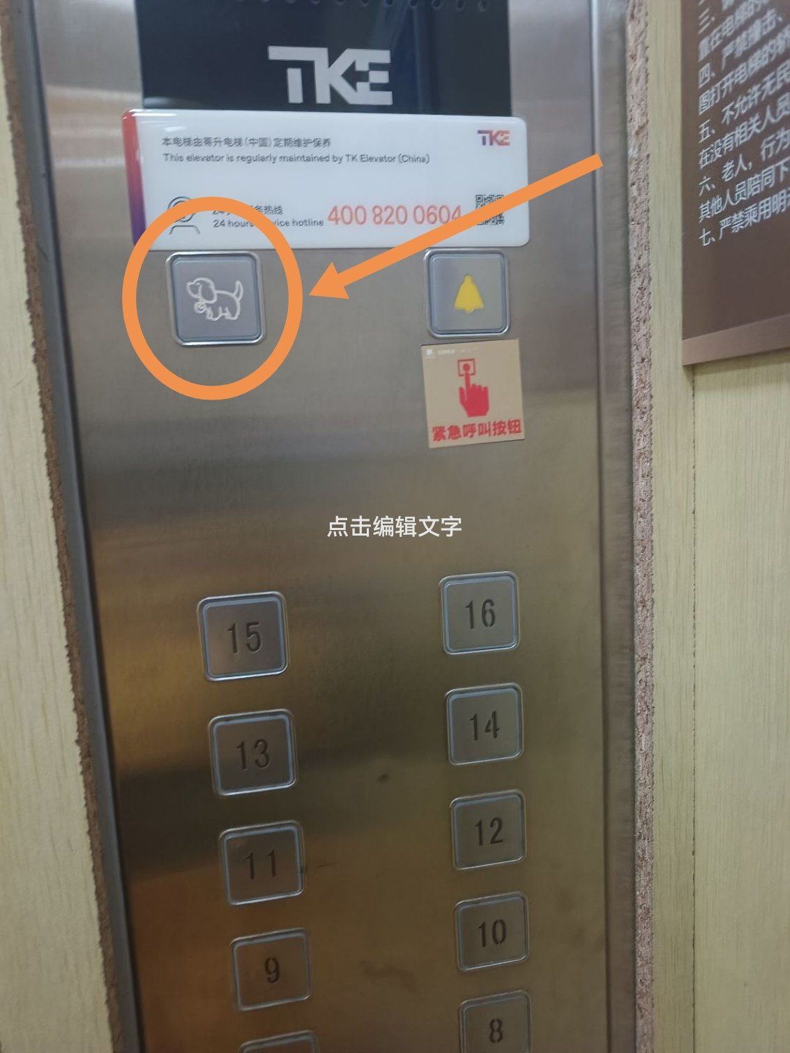 有人告诉我电梯最上面那个按键是干嘛的吗?
