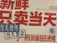 -红星前进面包牛奶公司(五道口购物中心店)