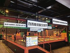 -极限PLAY运动娱乐新世界·团建派对潮玩休闲馆·室内蹦极高空游乐园