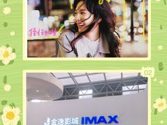 -金逸影城(大悦城IMAX激光店)