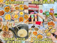 -南澳岛打卡果汁冰公司