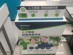 -眼镜88(东莞星河城店)