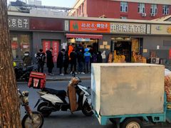 门面-吉利利·烤包子(双井店)