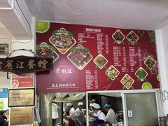-老丽江餐馆(丽江华都商贸城店)