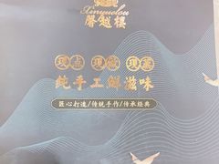 -馨越楼·点心·粤菜(赤坎店)