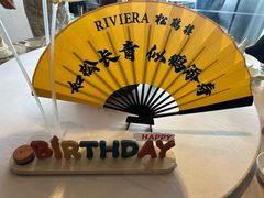 -RIVIERA 松鹤楼(外滩店)