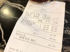 账单-王家沙点心店(南京西路总店)