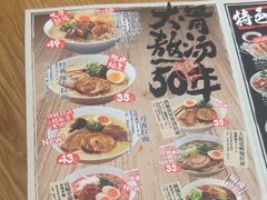 -味千拉面(上海松江二店)