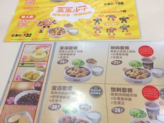 菜单-真功夫(金月湾店)