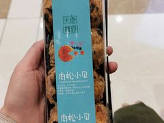 -伊藤洋华堂(温江店)