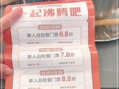 -晓沸牛肉海鲜小火锅(白湖亭万达广场店)