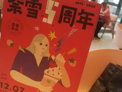 奈雪5周年纸袋-奈雪的茶(红谷滩万达广场店)
