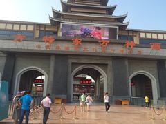 方特东方神画主题公园-济南方特东方神画