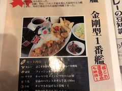 金刚咖喱-横须贺海军咖喱本铺