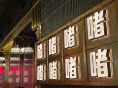 -啫神·广州地标美食(北京路店)